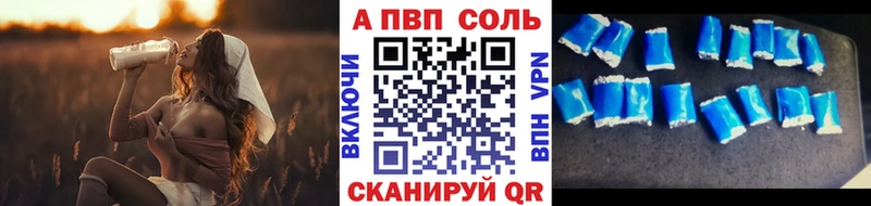 A PVP кристаллы  Белоозёрский 