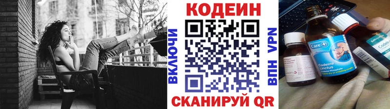 купить   Белоозёрский  Кодеиновый сироп Lean напиток Lean (лин) 