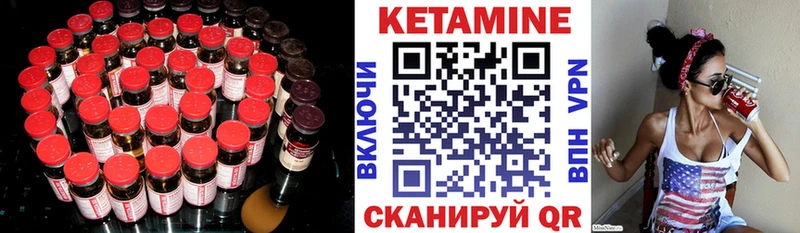 КЕТАМИН VHQ  где продают   Белоозёрский 