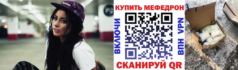 Мефедрон мяу мяу darknet официальный сайт Белоозёрский