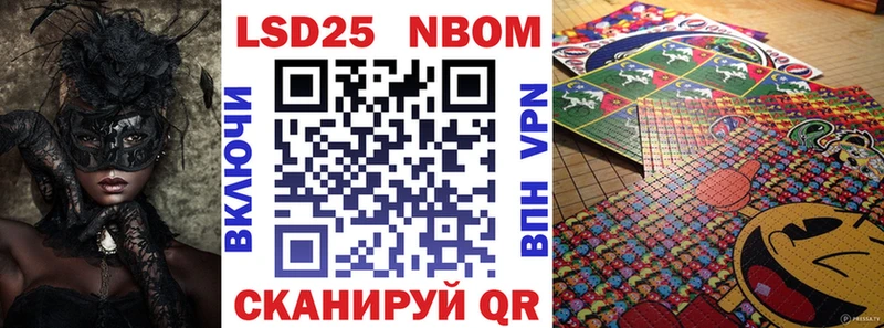 Марки 25I-NBOMe 1,8мг  как найти закладки  сайты даркнета наркотические препараты  Белоозёрский 
