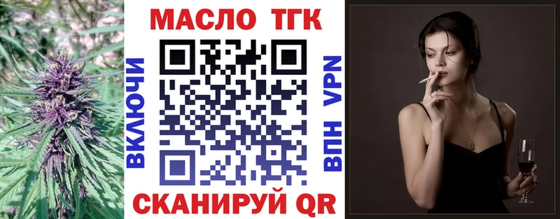 наркошоп  Белоозёрский  Дистиллят ТГК вейп с тгк 